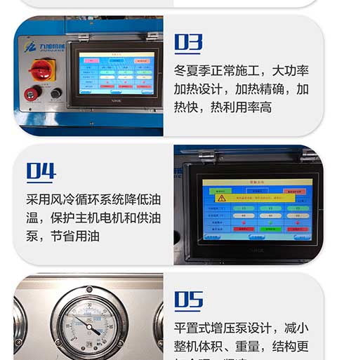 JNJX-H-T40D聚脲噴涂設備5